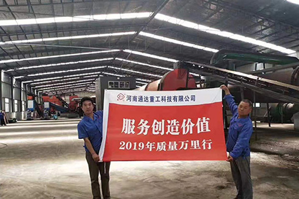 河南通達重工2019年質量萬里行